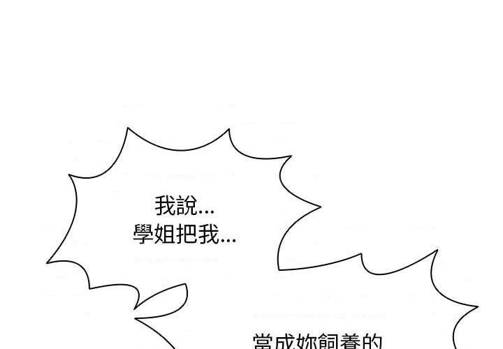[韩国漫画] 鲁蛇出头天 校园,女学生,巨乳大奶#[122P]-1