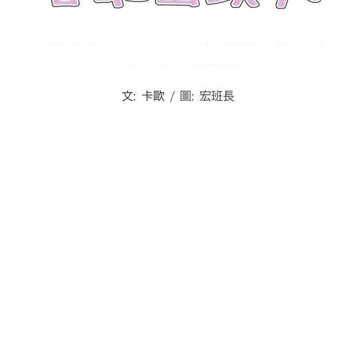 [韩国漫画] 鲁蛇出头天 校园,女学生,巨乳大奶#[122P]-10