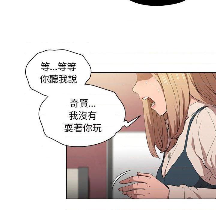 [韩国漫画] 鲁蛇出头天 校园,女学生,巨乳大奶#[122P]-14