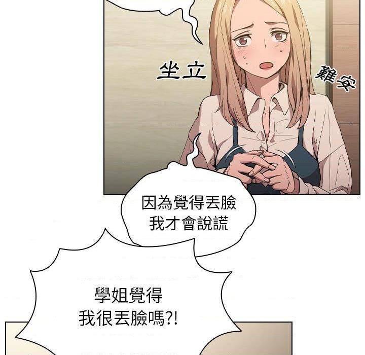 [韩国漫画] 鲁蛇出头天 校园,女学生,巨乳大奶#[122P]-17