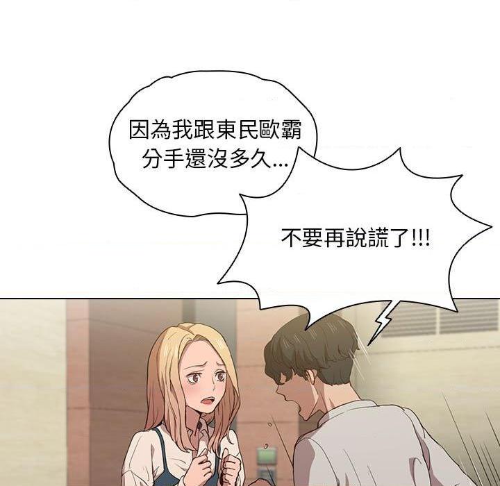 [韩国漫画] 鲁蛇出头天 校园,女学生,巨乳大奶#[122P]-19