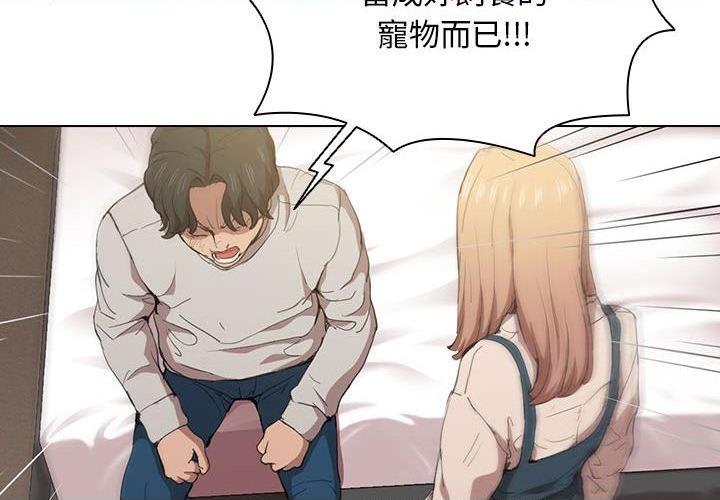 [韩国漫画] 鲁蛇出头天 校园,女学生,巨乳大奶#[122P]-2