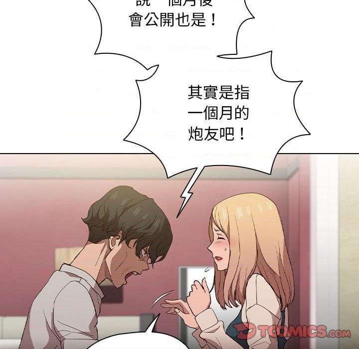 [韩国漫画] 鲁蛇出头天 校园,女学生,巨乳大奶#[122P]-24