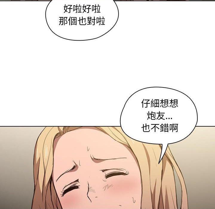 [韩国漫画] 鲁蛇出头天 校园,女学生,巨乳大奶#[122P]-25