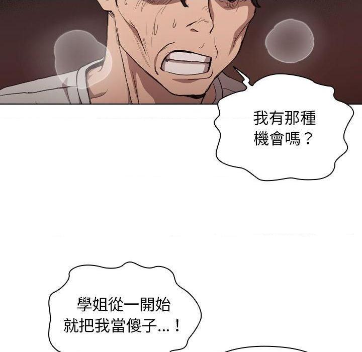 [韩国漫画] 鲁蛇出头天 校园,女学生,巨乳大奶#[122P]-27