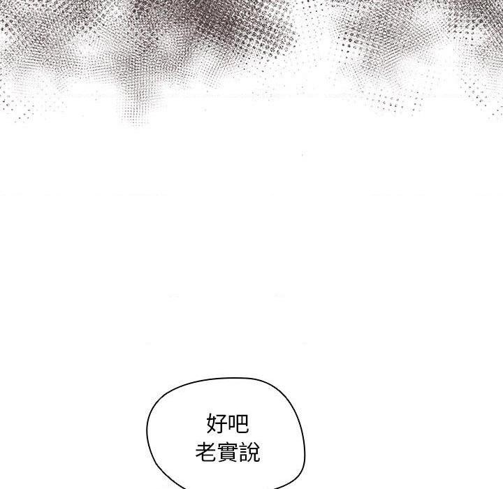 [韩国漫画] 鲁蛇出头天 校园,女学生,巨乳大奶#[122P]-32