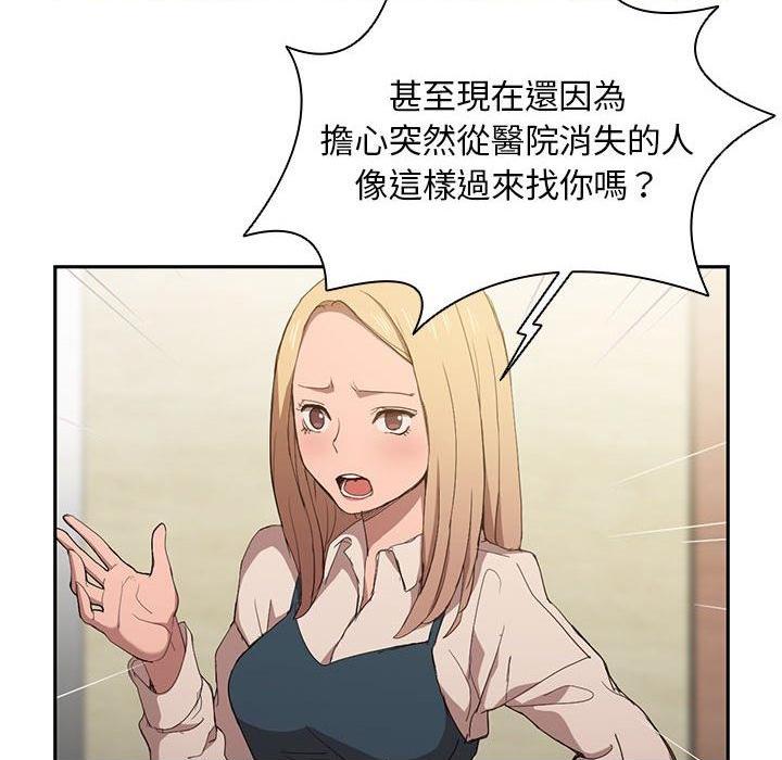 [韩国漫画] 鲁蛇出头天 校园,女学生,巨乳大奶#[122P]-40