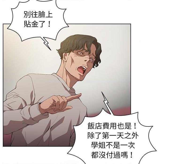 [韩国漫画] 鲁蛇出头天 校园,女学生,巨乳大奶#[122P]-43