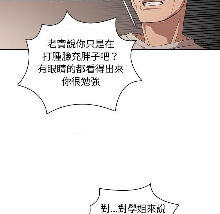 [韩国漫画] 鲁蛇出头天 校园,女学生,巨乳大奶#[122P]-47