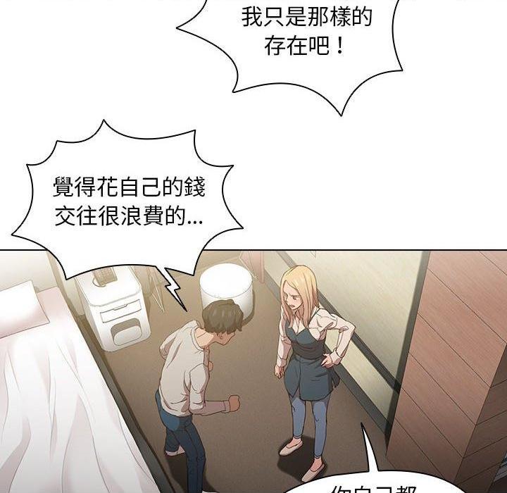 [韩国漫画] 鲁蛇出头天 校园,女学生,巨乳大奶#[122P]-48