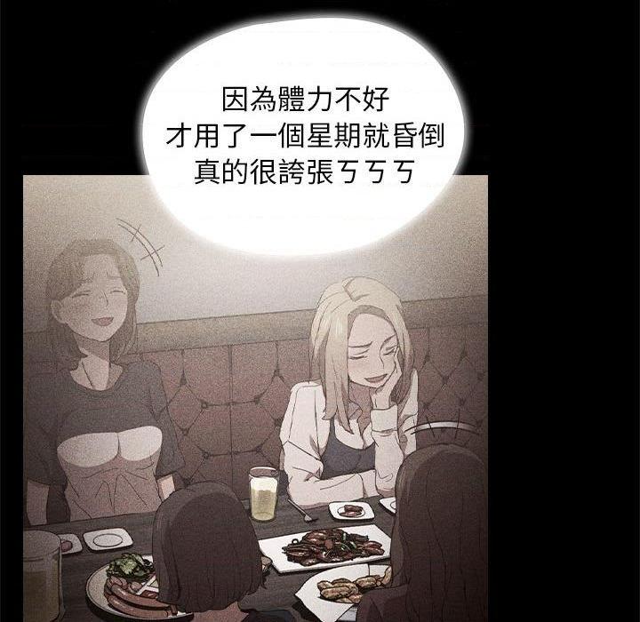 [韩国漫画] 鲁蛇出头天 校园,女学生,巨乳大奶#[122P]-58