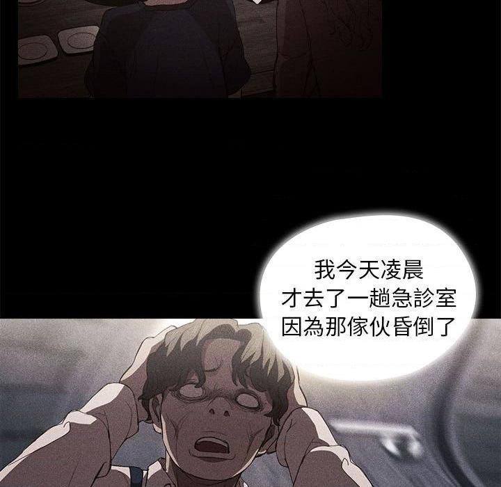 [韩国漫画] 鲁蛇出头天 校园,女学生,巨乳大奶#[122P]-59