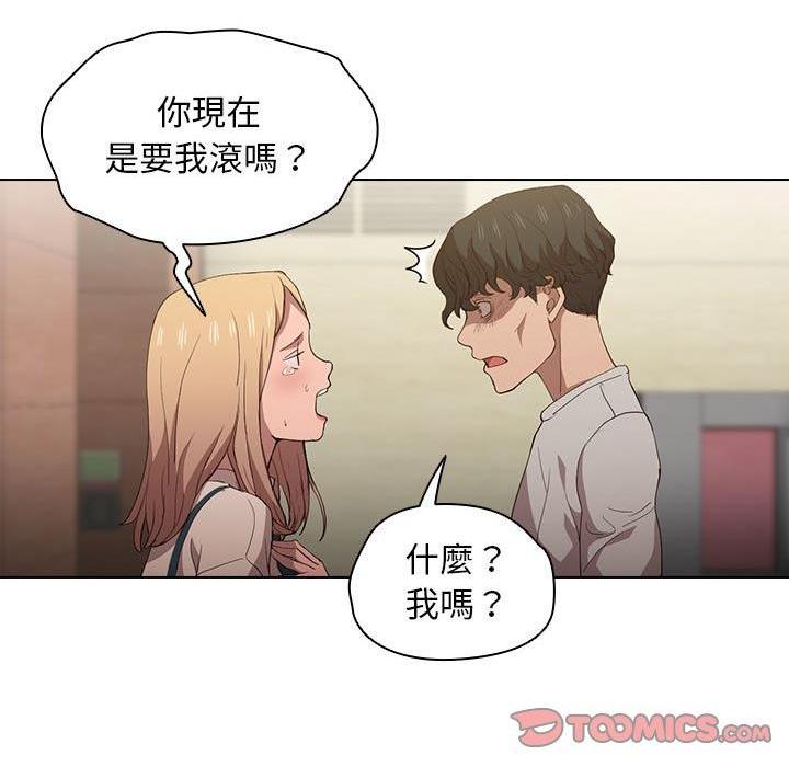[韩国漫画] 鲁蛇出头天 校园,女学生,巨乳大奶#[122P]-66
