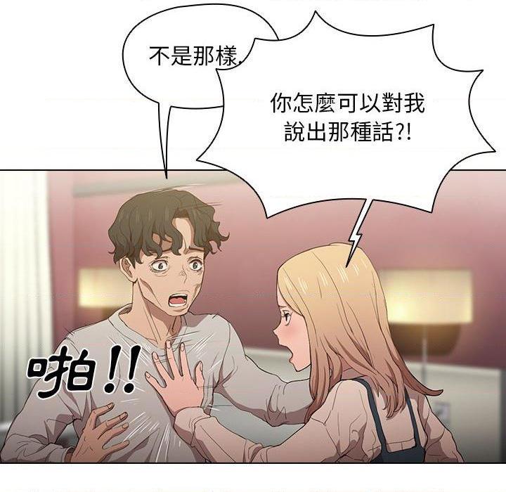 [韩国漫画] 鲁蛇出头天 校园,女学生,巨乳大奶#[122P]-67