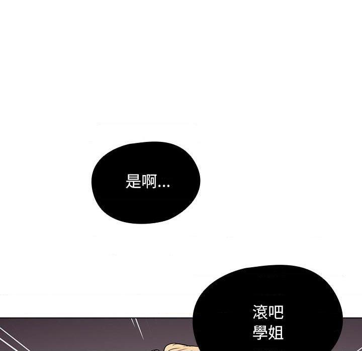 [韩国漫画] 鲁蛇出头天 校园,女学生,巨乳大奶#[122P]-70