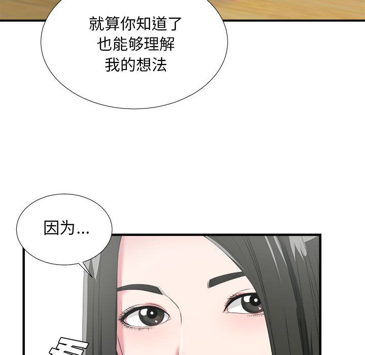 [韩国漫画] 密友 爱情,巨乳大奶#[95P]-83
