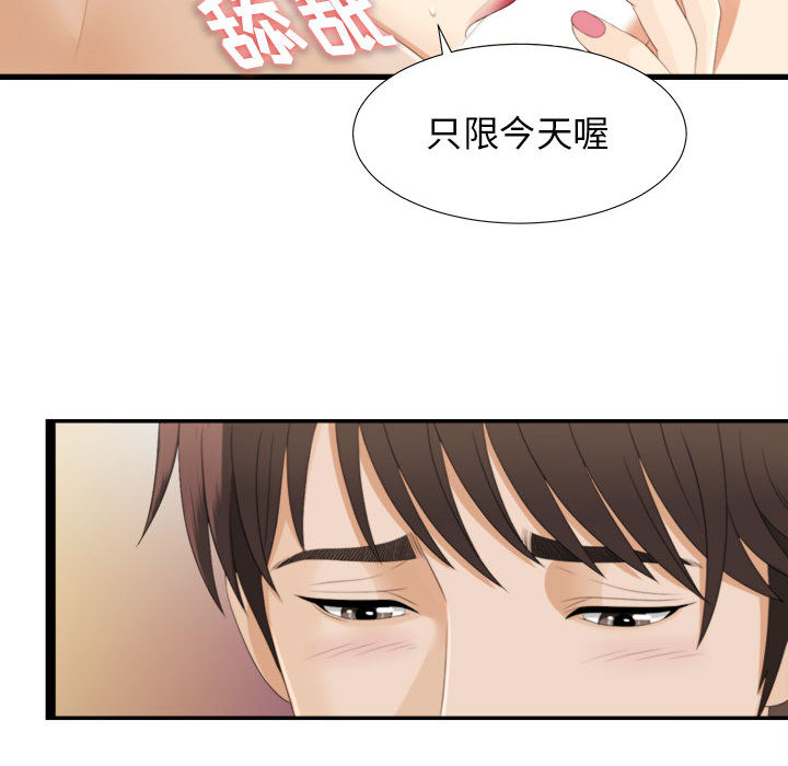 [韩国漫画] 密友 爱情,巨乳大奶#[83P]-50
