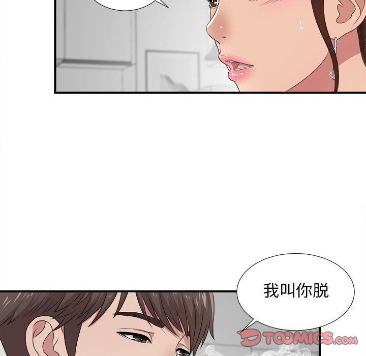 [韩国漫画] 密友 爱情,巨乳大奶#[127P]-87