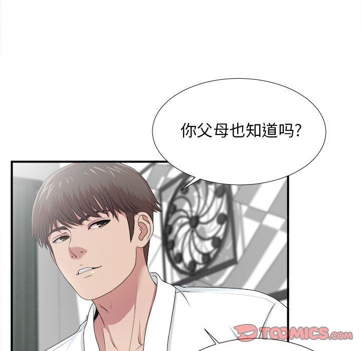 [韩国漫画] 密友 爱情,巨乳大奶#[127P]-93