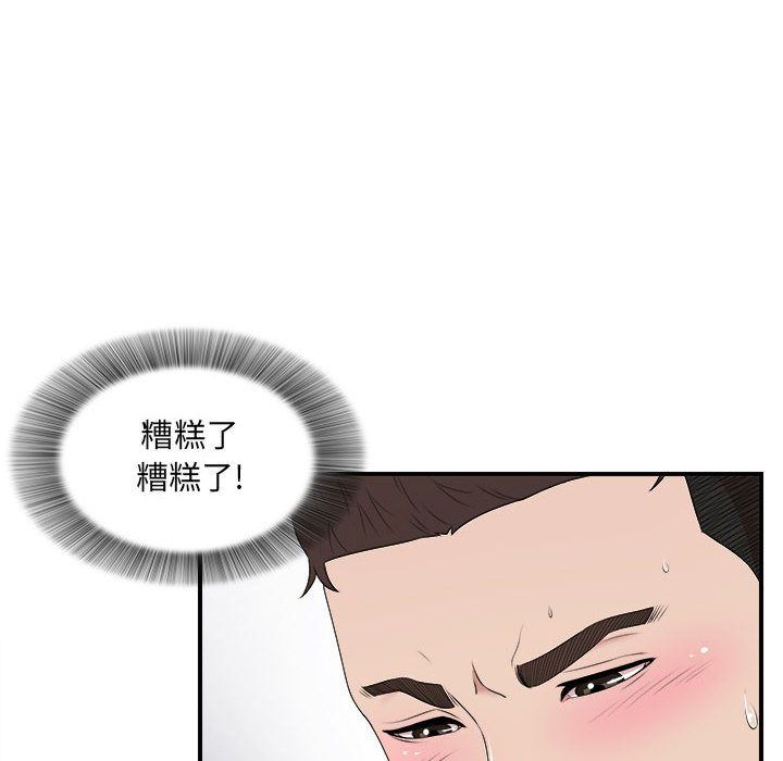 [韩国漫画] 密友 爱情,巨乳大奶#[129P]-105