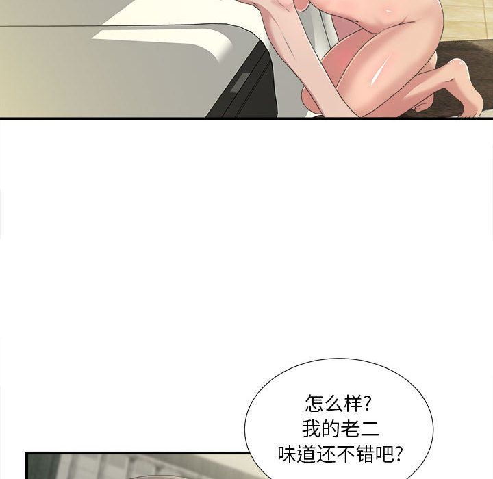 [韩国漫画] 密友 爱情,巨乳大奶#[129P]-8