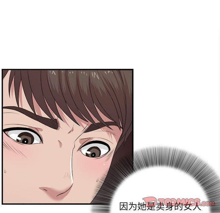 [韩国漫画] 密友 爱情,巨乳大奶#[129P]-82
