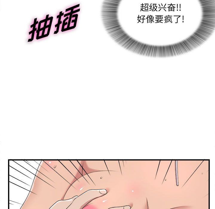 [韩国漫画] 密友 爱情,巨乳大奶#[129P]-86