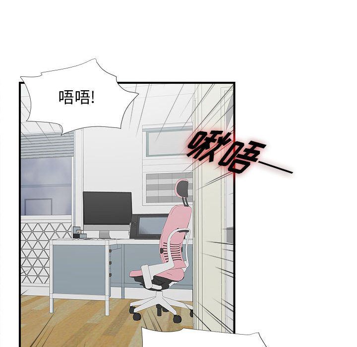 [韩国漫画] 密友 爱情,巨乳大奶#[129P]-93