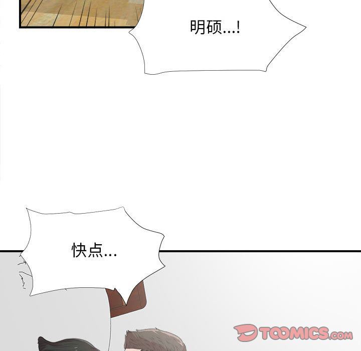 [韩国漫画] 密友 爱情,巨乳大奶#[129P]-94