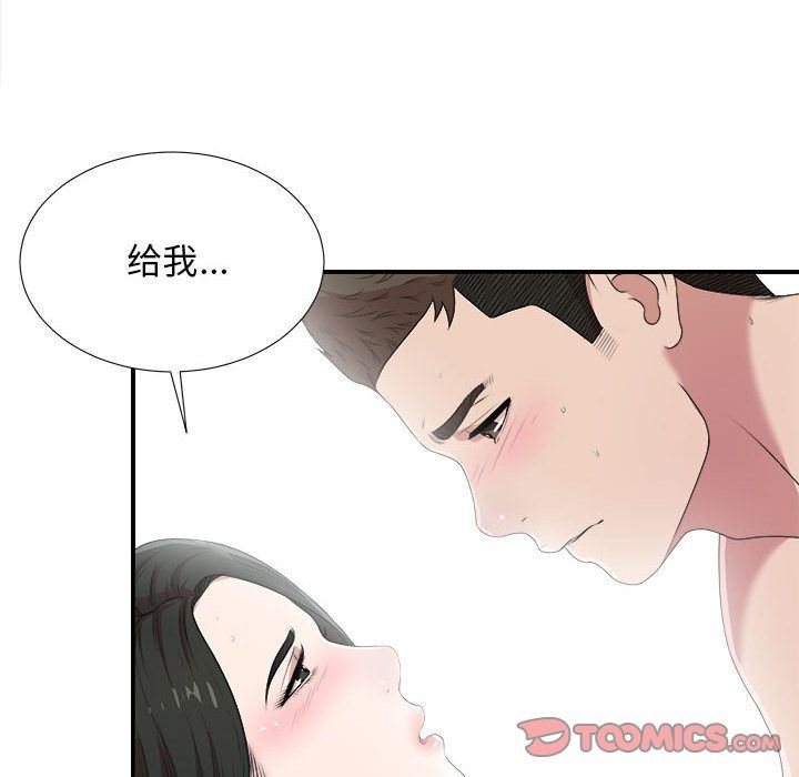 [韩国漫画] 密友 爱情,巨乳大奶#[129P]-97