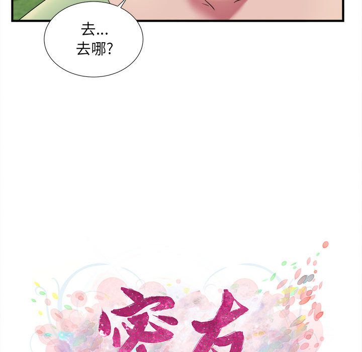 [韩国漫画] 密友 爱情,巨乳大奶#[119P]-19