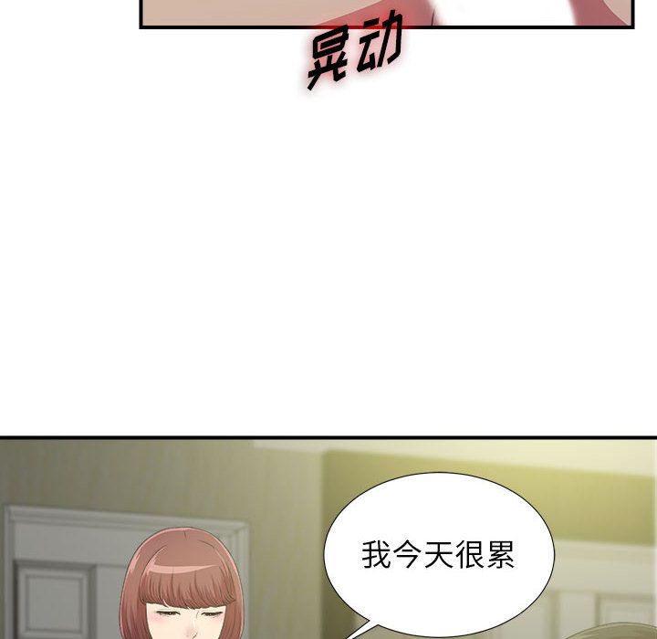 [韩国漫画] 密友 爱情,巨乳大奶#[127P]-10