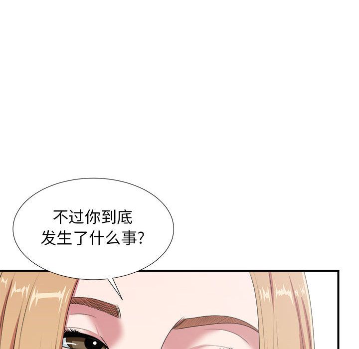 [韩国漫画] 密友 爱情,巨乳大奶#[127P]-100