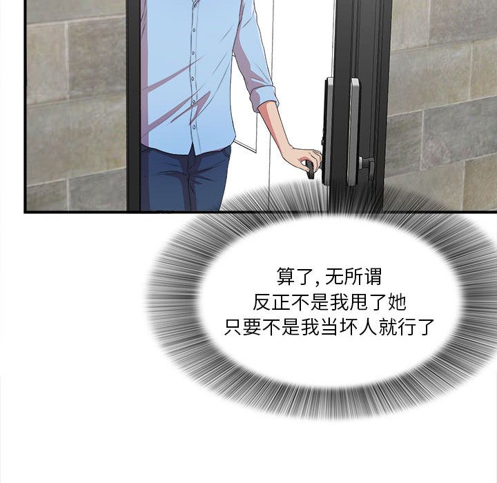 [韩国漫画] 密友 爱情,巨乳大奶#[127P]-110