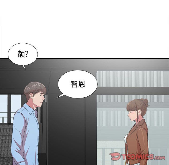 [韩国漫画] 密友 爱情,巨乳大奶#[127P]-117