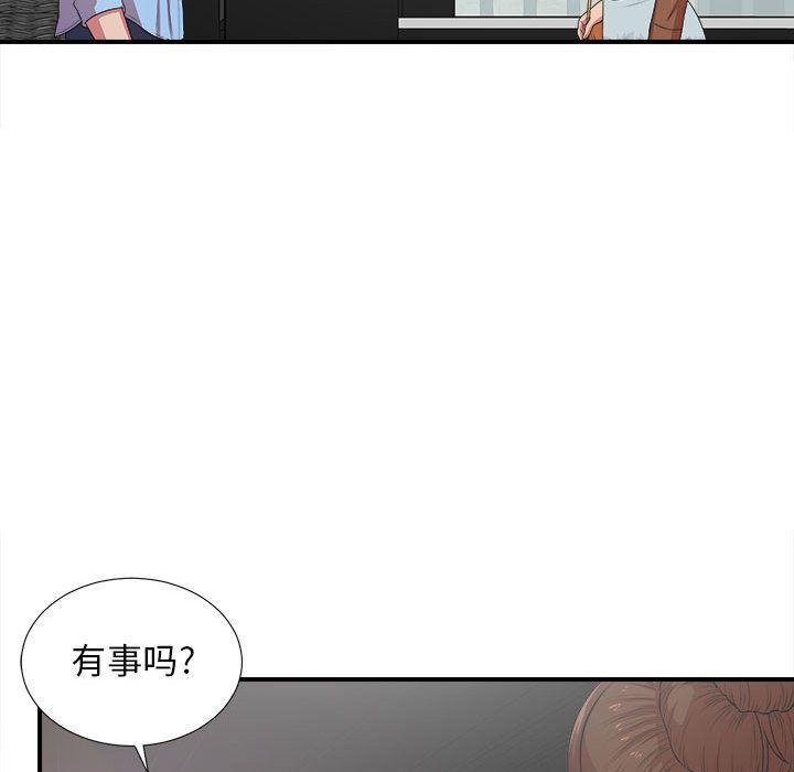 [韩国漫画] 密友 爱情,巨乳大奶#[127P]-118