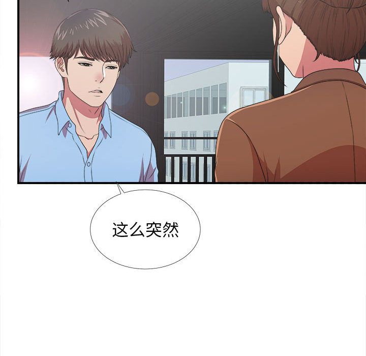 [韩国漫画] 密友 爱情,巨乳大奶#[127P]-119