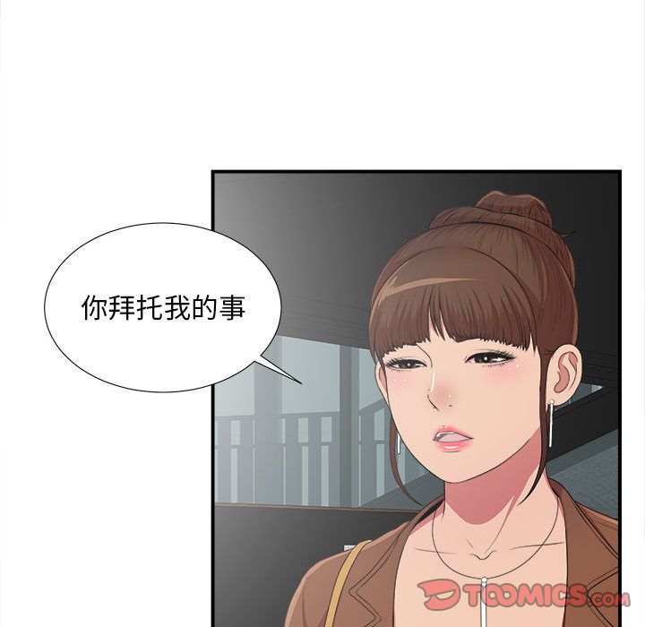 [韩国漫画] 密友 爱情,巨乳大奶#[127P]-120