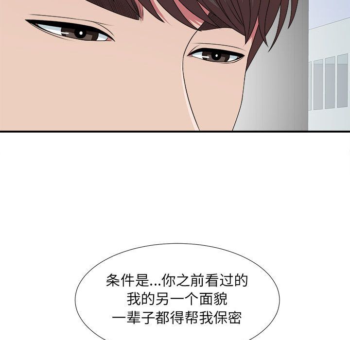 [韩国漫画] 密友 爱情,巨乳大奶#[127P]-122