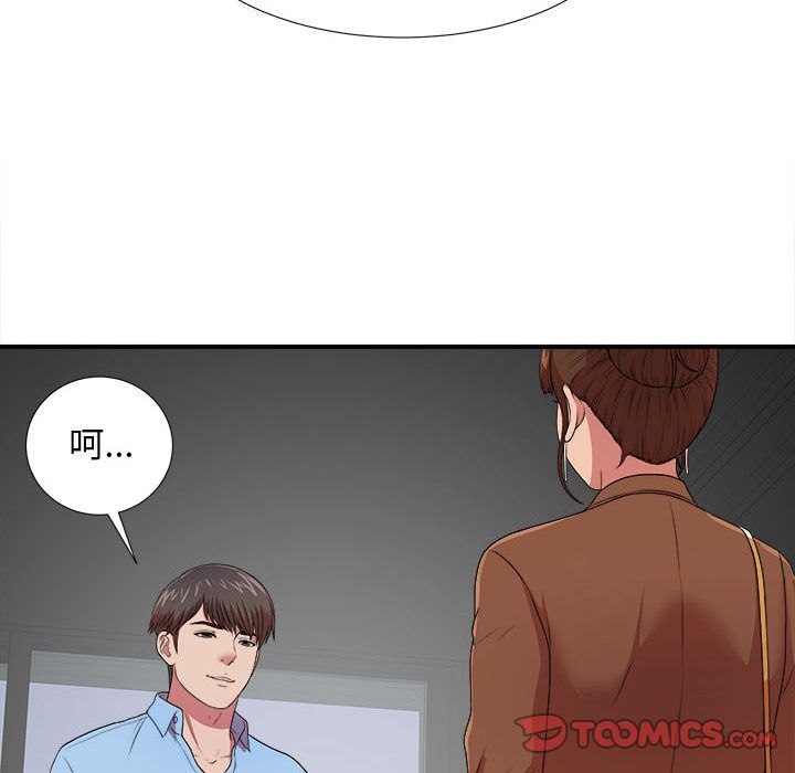 [韩国漫画] 密友 爱情,巨乳大奶#[127P]-123