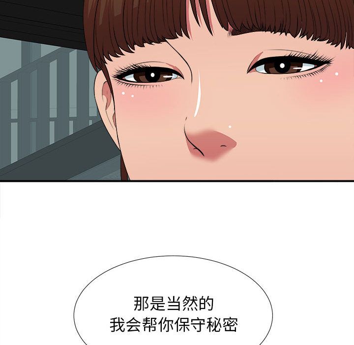 [韩国漫画] 密友 爱情,巨乳大奶#[127P]-125