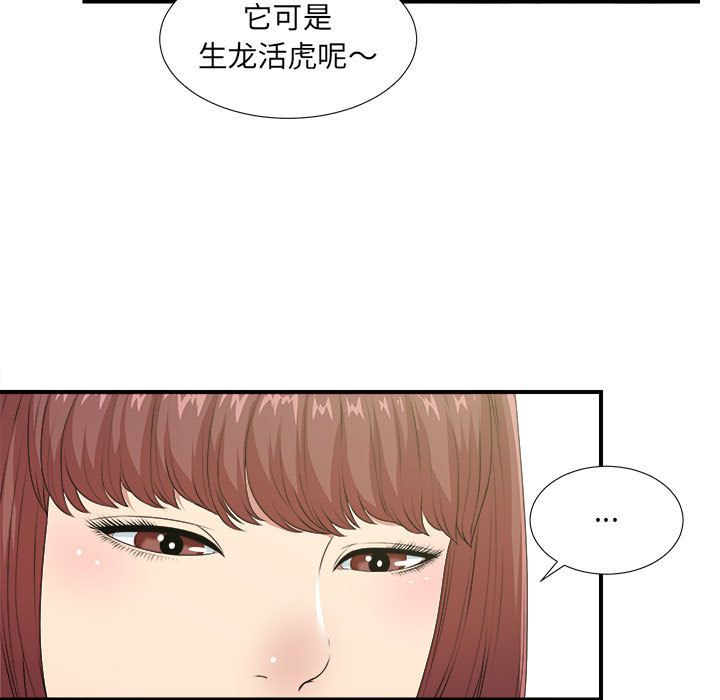[韩国漫画] 密友 爱情,巨乳大奶#[127P]-14