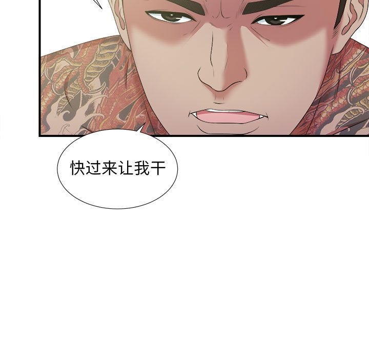 [韩国漫画] 密友 爱情,巨乳大奶#[127P]-16