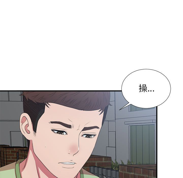 [韩国漫画] 密友 爱情,巨乳大奶#[127P]-22