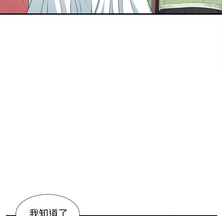 [韩国漫画] 密友 爱情,巨乳大奶#[127P]-25