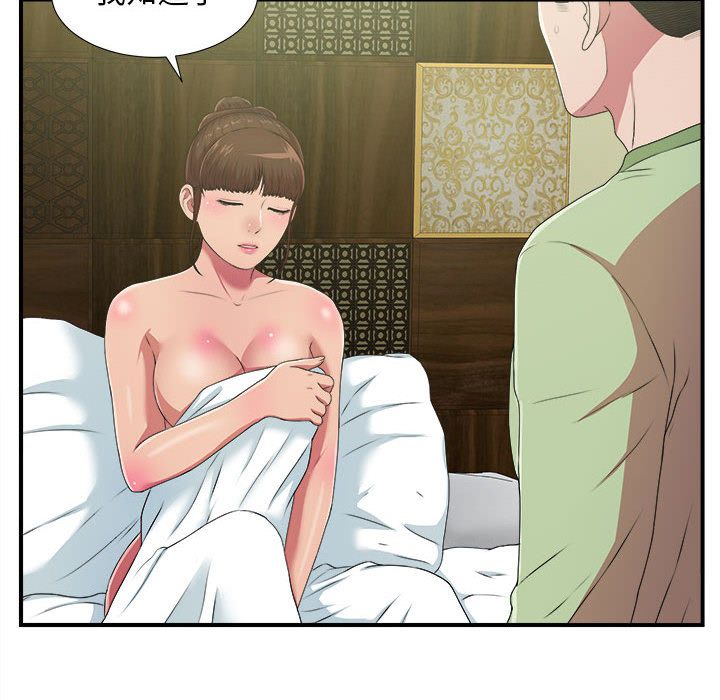 [韩国漫画] 密友 爱情,巨乳大奶#[127P]-26
