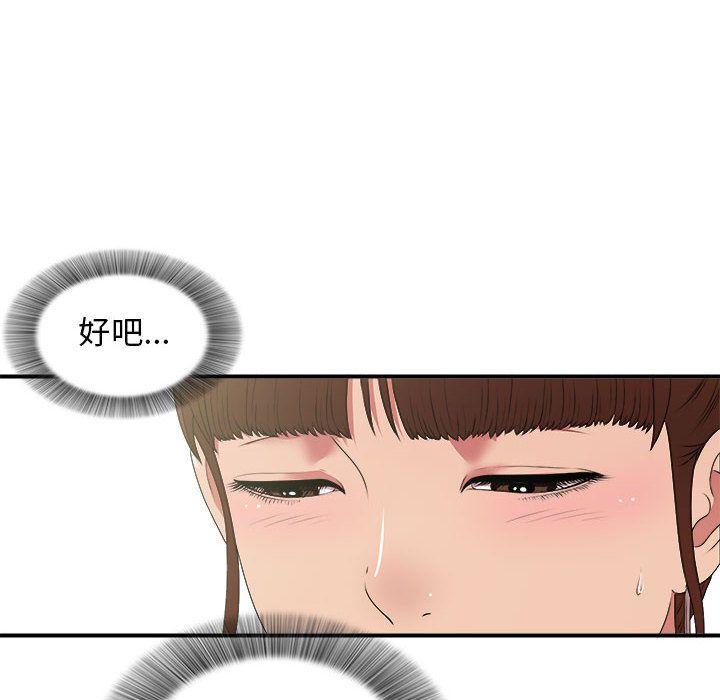 [韩国漫画] 密友 爱情,巨乳大奶#[127P]-37