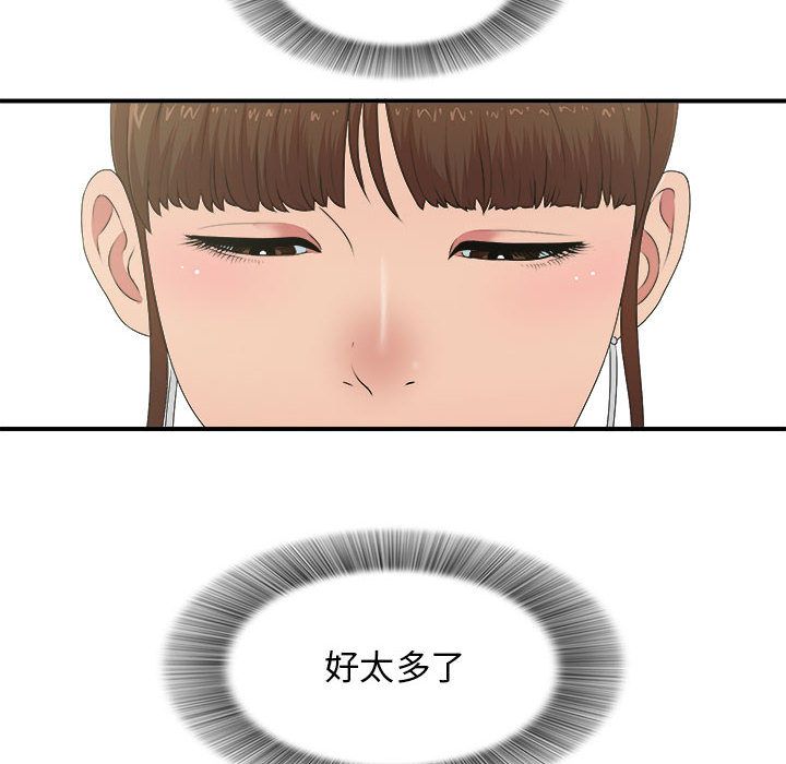 [韩国漫画] 密友 爱情,巨乳大奶#[127P]-41