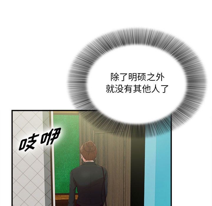 [韩国漫画] 密友 爱情,巨乳大奶#[127P]-46