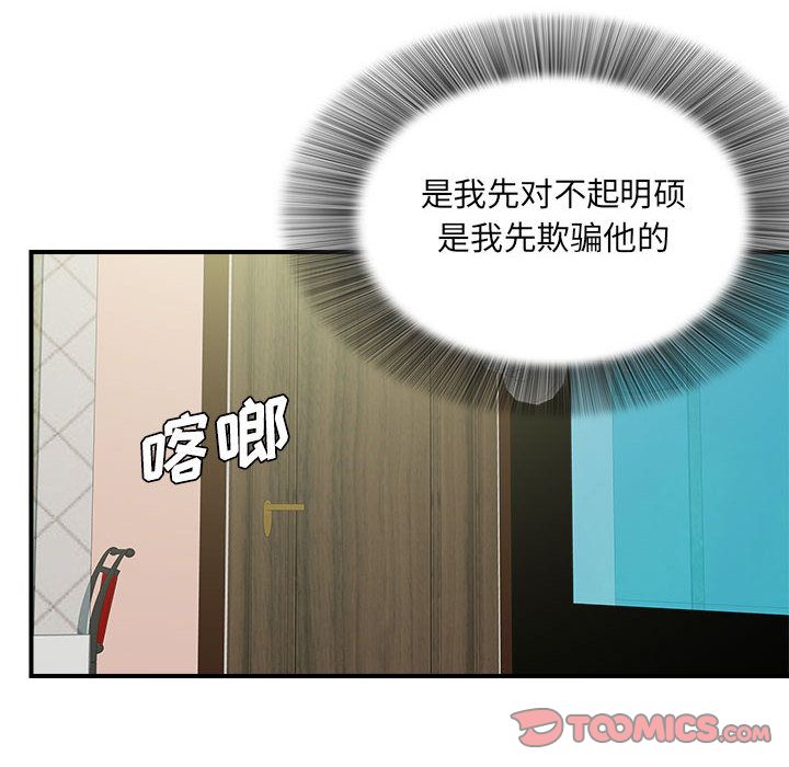[韩国漫画] 密友 爱情,巨乳大奶#[127P]-48